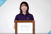【日向坂46】「日向坂46ストーリー」オリジナルの紙芝居を作るリレー企画がスタート！トップバッターは富田鈴花！
