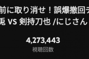 【にじさんじ】今の企画の伸び方見るとこれの伸び方が異常に見える