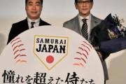 栗山英樹前監督　ＷＢＣ映画に「やばかった。ぜひ泣いて帰ってください」