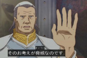 【ガンダム Gレコ】法皇様を腹黒だと疑った視聴者は多いと聞く