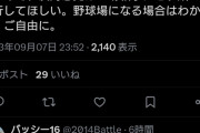 【朗報】サッカーファン、築地にサッカー専用スタジアムが建つことを確信ｗｗｗｗｗｗ