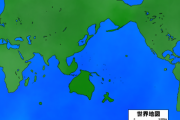 【画像】もし海面が1000m低かったら・・・
