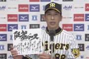 矢野監督「ちょっと時間大丈夫ですか？」