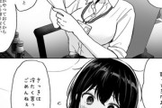 【職場】なんだよこの漫画ｗｗｗ【注意】