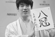 藤井聡太八冠、ついに敗れる！伊藤匠七段に「叡王」を奪われタイトル独占終了へ