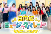 【日向坂46】次回『ひなパレ』クリスマスコスプレｷﾀ━━━(ﾟ∀ﾟ)━━━ !!!!!