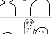 【画像】こういう「話しかけたらもう死んでた」的なシーンが好き