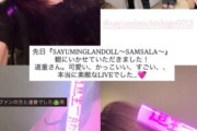 【嗣永桃子】現在のカントリー・ガールズメンバーの関係性が話題に