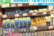 【時短要請】飲食店「店名公表だけなら覚悟をもって営業する」「協力金がもらえても、立ち行かない状況になれば通常営業に戻す」