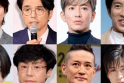 【悲報】ついに『嫌いなジャニーズ（SMILE-UP）』ランキングが発表されてしまう・・・