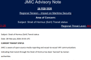 【速報】JMIC、ホルムズ海峡の船舶通航がほぼ完全に停止していると認める