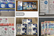 【悲報】マスク、ガチのマジでどこにも売ってない