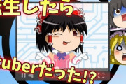 ずっと応援していた人が自分の知らないゲームで人気出てしまった時の気持ちｗｗｗ