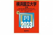 【画像】ミス横国2022「4万円の整形でここまで垢抜けたよ 見て