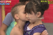 【画像】芦田愛菜さんイケメンにキスされてメスの顔をしてしまうｗｗｗｗｗｗｗｗ
