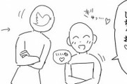 ”いいね”をフォロワーにさらすな！Twitter「○○さんがいいねしました」に関する漫画に共感集まる