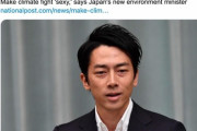 小泉進次郎ポエム担当大臣が国際デビュー「気候変動は楽しく、セクシーであるべきだ」→海外で嘲笑される