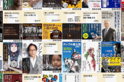 Kindleストア｢集英社新書 40%ポイント還元｣や｢ゆるゆり15周年記念｣｢只野仁【極！単行本シリーズ】全11円｣を開始