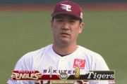 【悲報】楽天・田中将大、2勝4敗