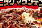 外国人「日本の店がまた凄いミートピザを生み出してるんだが…」