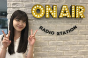 久保史緒里ちゃん、ナイナイANNでまさかの一人タイトルコールｗ【乃木坂46】