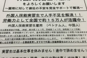 【正論】菅官房長官「外国人労働者が国を選ぶ時代だ！住んで働きたいと思われる国を目指す必要がある」