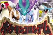 【悲報】『ポケモンコロシアム』とかいうゲームフリークが未だに越えられない壁