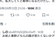 前川喜平氏「僕が顔も見たくない芸能人は、すでにたくさんいるが、その中に東野幸治も加わった」