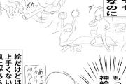【正論】X絵師｢趣味は上手くても下手でも楽しければ良いはずなのに絵描きだけは下手だと叩かれるのおかしくない？｣
