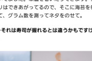 水島美結「加入前は寿司屋で働いていました」