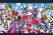 【パズドラ】今年もクリスマスはイン状況チェックするからな？