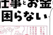 【悲報】AIで「事務職」全員失業へ。東京で大量の失業者が出て経済力日本2位に転落