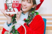 【悲報】声優の伊波杏樹さん、ケンタッキーが食べられなくなる・・・