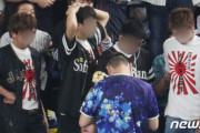 東京ドームで旭日旗が堂々と･･･主催側「制限しない」