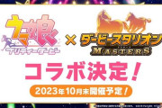 【ウマ娘】金子さんの馬は「ダビスタ」コラボで出せばいいんじゃない？