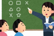 名古屋市の中学校で1クラス1人の先生が付く『担任制度』を廃止へ！「教員の負担軽減のため」