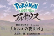 【ポケモンSV】伝説ポケモンの為に過去作買うのは有りなのか？