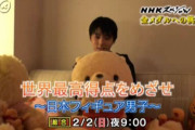 羽生の特集また放送して欲しい！  …「NHKにリクエストだな」「アスリートの魂見たい」…