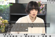 平手友梨奈"欅坂46オーディション"応募のきっかけを語る【ボクらの時代】