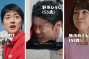 「クレヨンしんちゃん」実写化！しんのすけ役・高橋文哉、ひろし役・原田泰造、みさえ役・麻生久美子