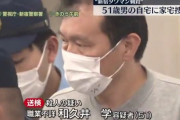 タワマン事件のおぢ擁護してる奴多くて普通に怖いんやが
