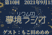 リクム姐さんがディズニーに詳しいのギャップあってええな