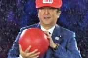 【画像】安倍元首相銃撃犯の「卒業アルバム」、遂に公開される