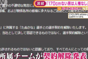 一流アナ「たぬかなの件、いくらなんでも対応が重すぎ。注意して様子を見るで良くない？」