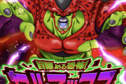 【ドッカンバトル】セルマックス戦にカテゴリミッション追加！特攻が付くので意外といけそう？