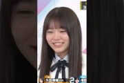 何かと規格外なうるみん #森平麗心 #乃木坂工事中 #乃木坂46