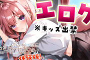 【正論】Z世代「美少女ゲームの衰退は“Ｈシーンまで長すぎる”から。タイパの時代に業界が対応出来てない」