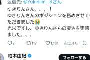 【朗報】伊藤百花さん、柏木由紀から正式に後継者として指名される！