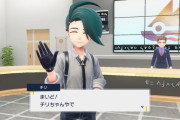 ポケモンSV「ナンジャモかわいい～！チリちゃんかっこよ」ワイ「…」