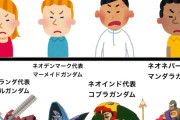 【悲報】Gガンダムの海外ブームによりデザイン論争勃発。「ウチの国のガンダムのデザインがおかしい」